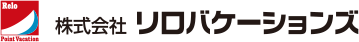 株式会社リロバケーションズ